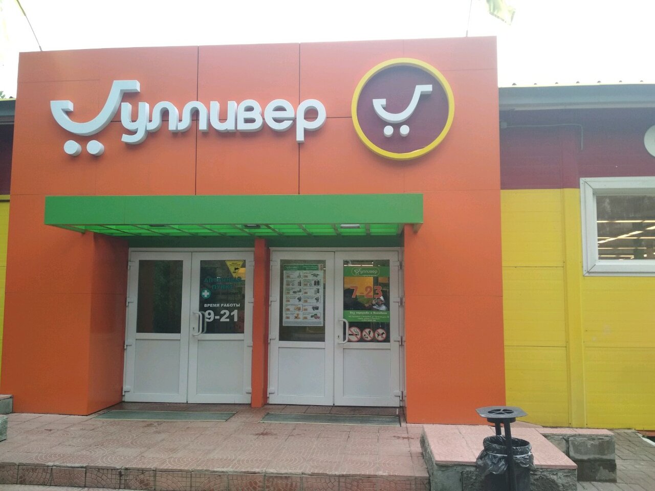 Детская продуктовая карта гулливер ульяновск