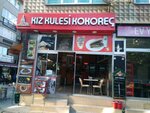 Maiden's Tower Kokorec (İstanbul, Uskudar, Doğancılar Cad., 10/C), fast food
