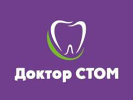 Доктор Стом