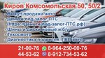 Фото 8 Автострахование