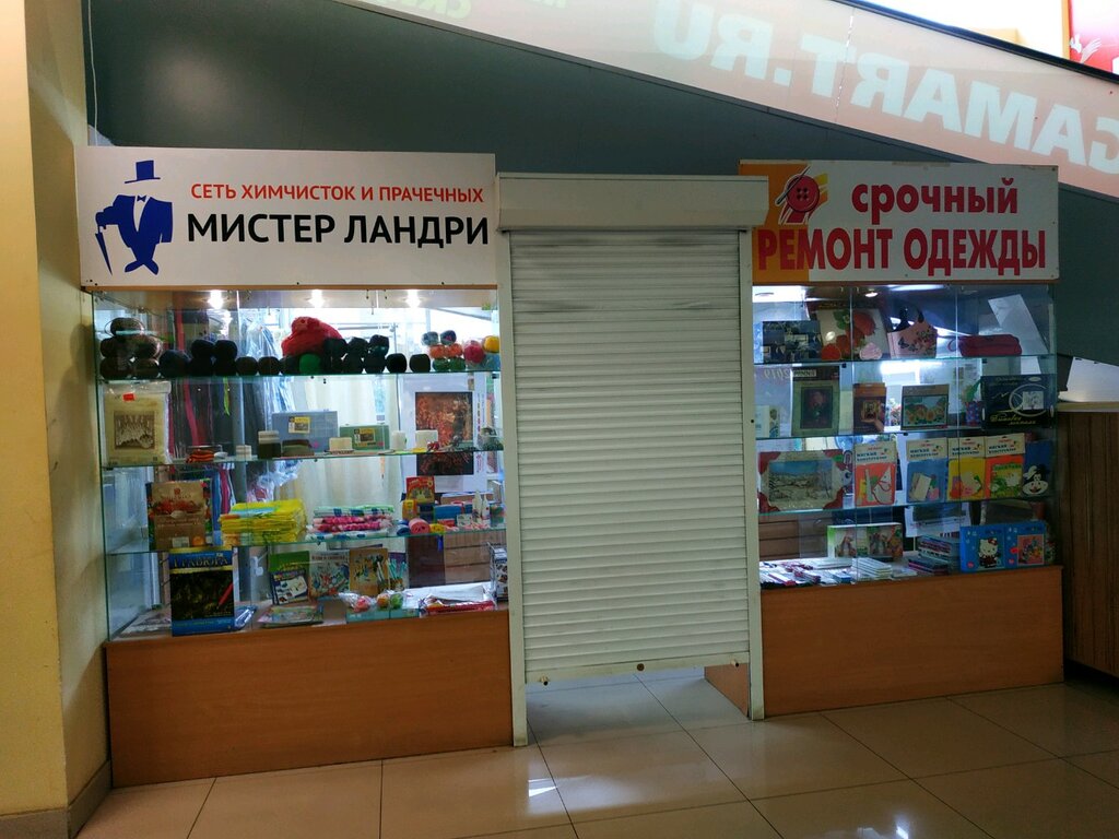 Dry cleaning Мистер Ландри, Yekaterinburg, photo
