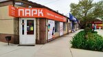 Парк (Евпаторийское ш., 2Г, п. г. т. Раздольное), магазин электроники в Республике Крым