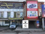 Дилижанс (ул. Ломоносова, 5), магазин автозапчастей и автотоваров в Кирове