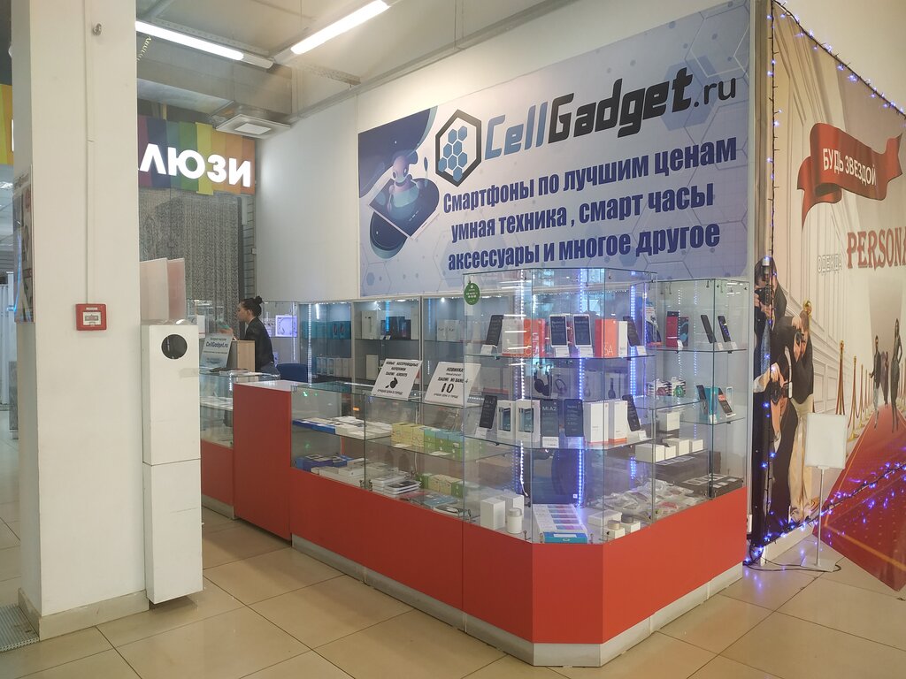 Магазин Электроники В Челябинске Каталог Товаров