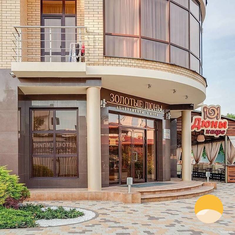 Фото Золотые Дюны