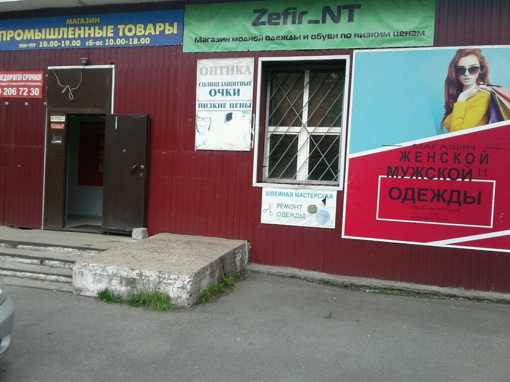 Магазин Одежды В Нижнем Тагиле Золотая Звезда