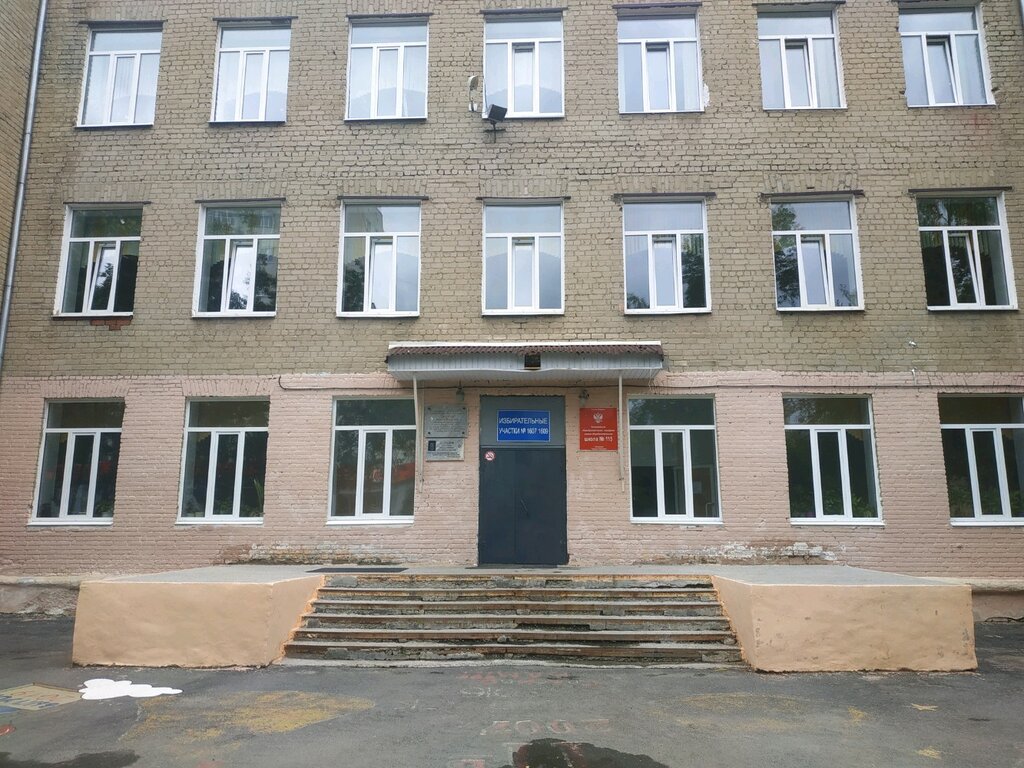 Фото Школы 115