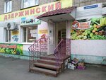 Dzerzhinsky (Dzerzhinskogo Street, 36), fish and seafood