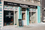 Kakaomama (Molodyozhniy Boulevard, 3), cafetería