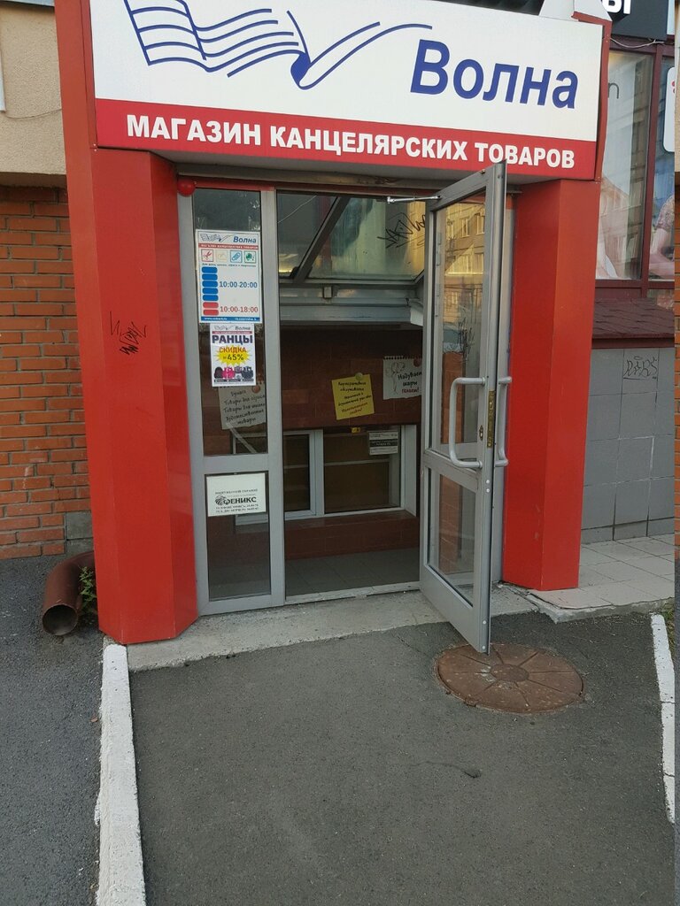 Магазин 18 Кемерово
