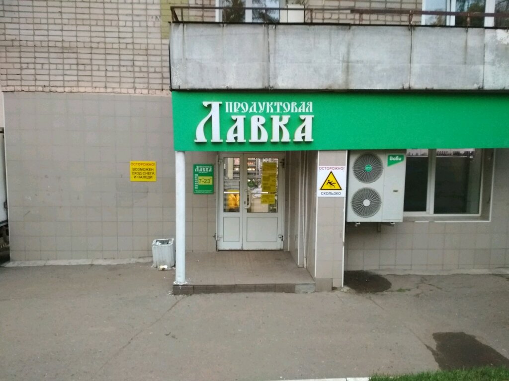 Магазин Кирова 4