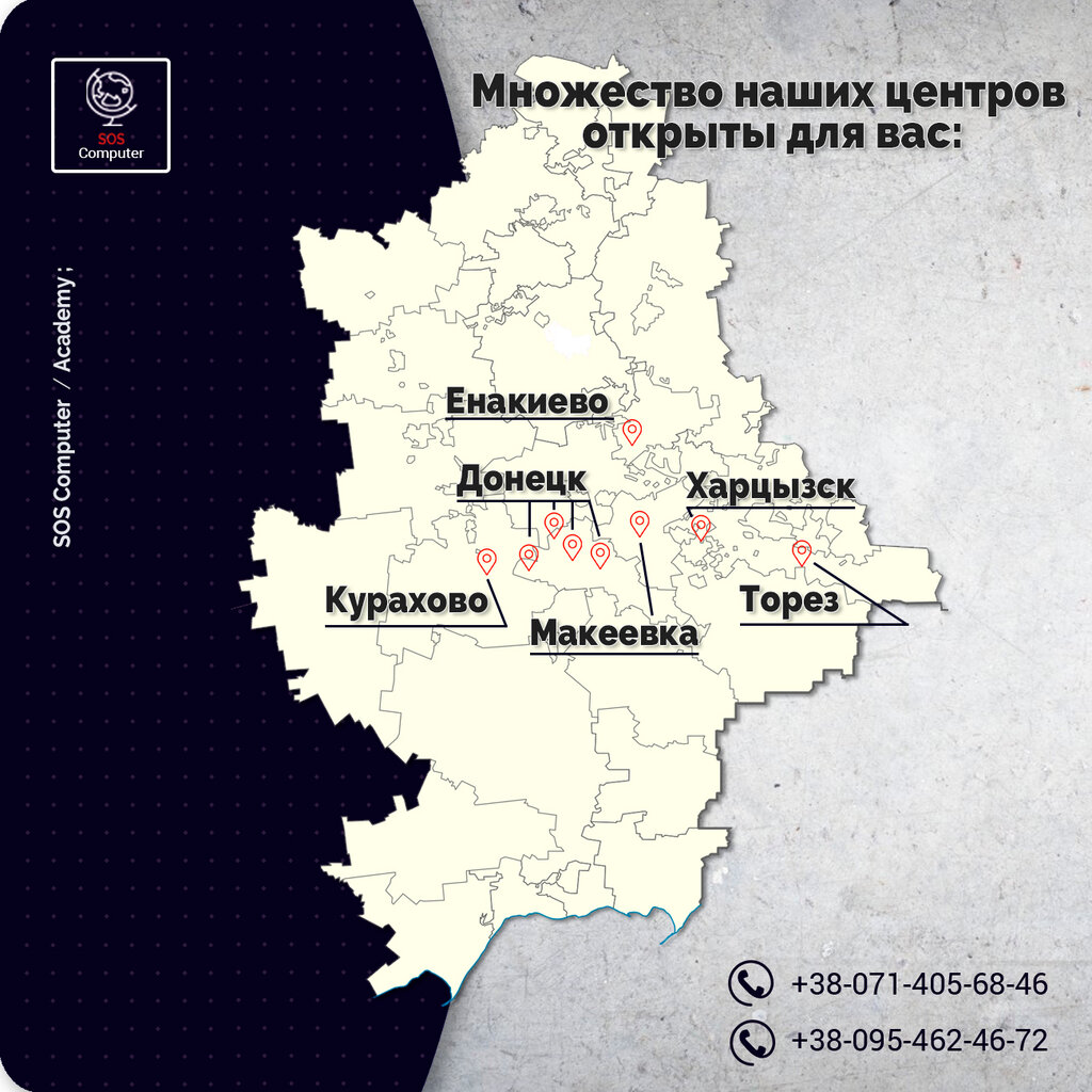 Мира 13 донецк карта