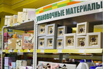 МФ Поиск (ул. Маршала Чуйкова, 7, корп. 6), товары для праздника в Москве