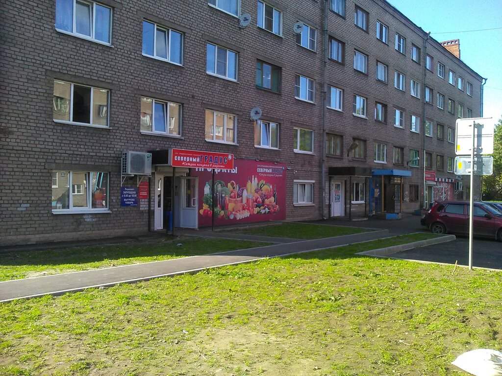 Магазины Череповец Ул Ленина