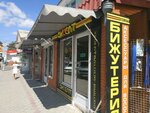 Аксепт (улица Пушкина, 42), tienda de ropa