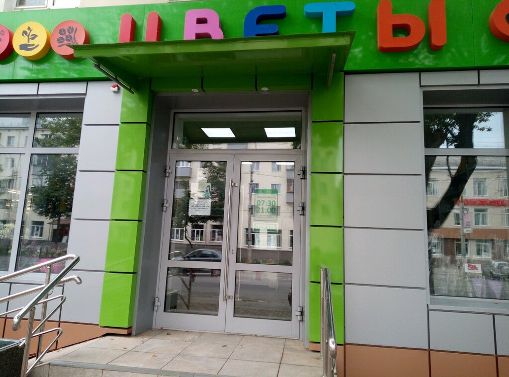 Магазин Цветторг Липецк