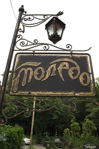 Фото Толедо