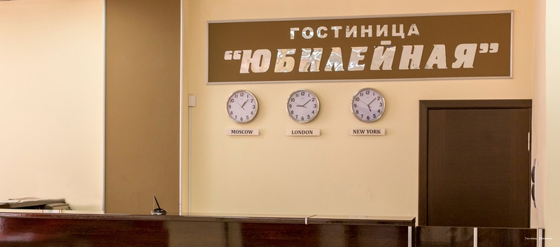 Фото Юбилейная