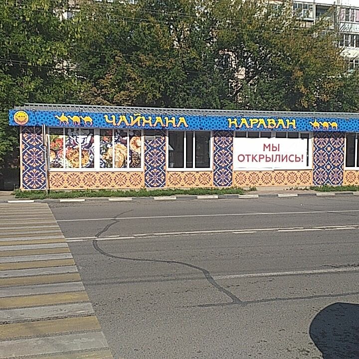 Караван Тула Магазин Одежды