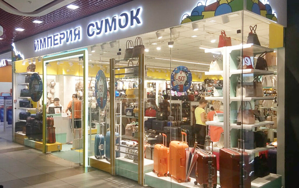 Мытищи Магазин Сумок