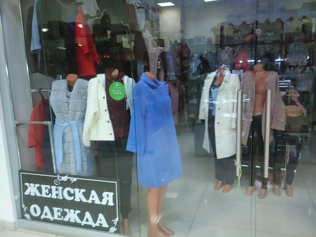 Дешевые Магазины Одежды В Ижевске