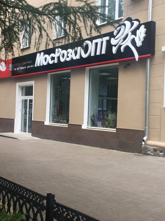 Ленина 5 Магазин