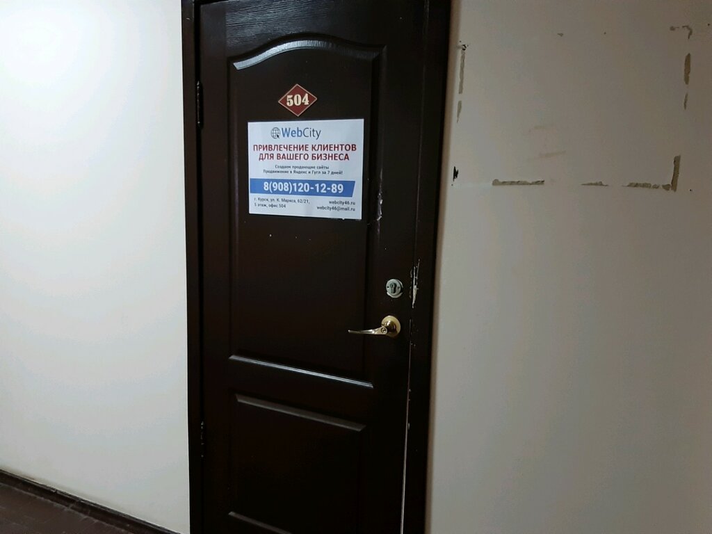 Internet marketing Webcity, Kursk, photo