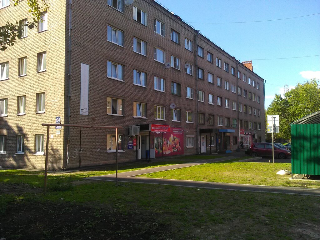 Магазины Череповец Ул Ленина