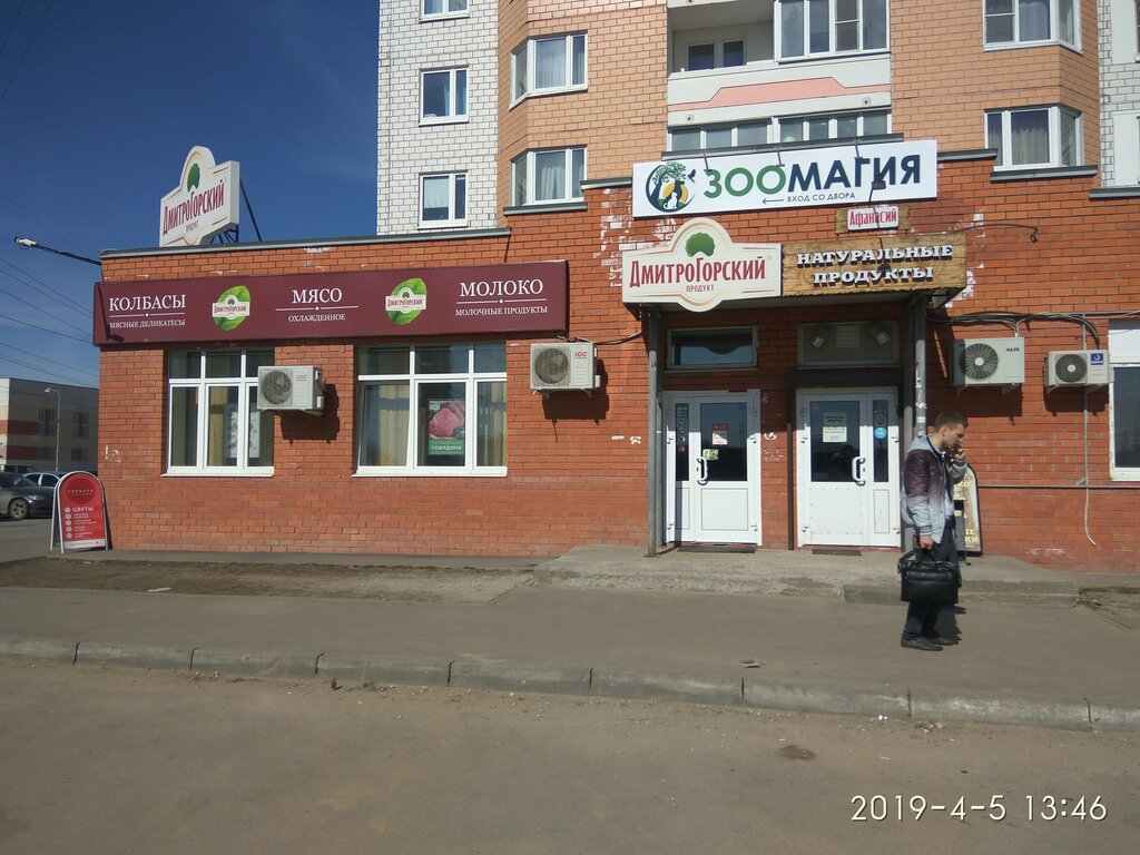 Магазин 1 Тверь