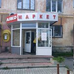 Аракс (ул. Искровцев, 17), магазин продуктов в Екатеринбурге