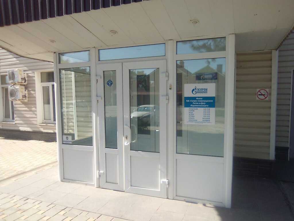 Gas supply services Gazprom gazoraspredeleniye Rostov-na-Donu, filialPodzemmetallzashchita, Rostov‑na‑Donu, photo