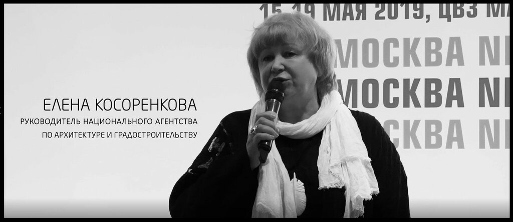 استشارات الاعمال Национальное агентство по архитектуре и градостроительству ، موسكو، صورة