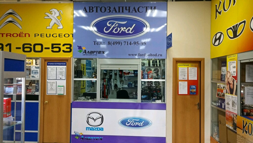 Магазин Походный Проезд 24