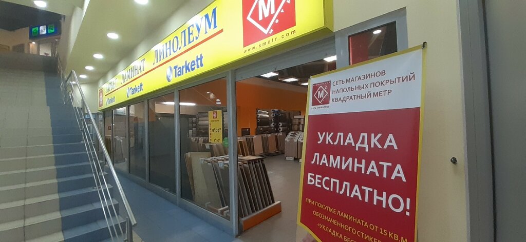 Квадратный Метр Магазин Воронеж Каталог Цены — Товары для дома интернет ...
