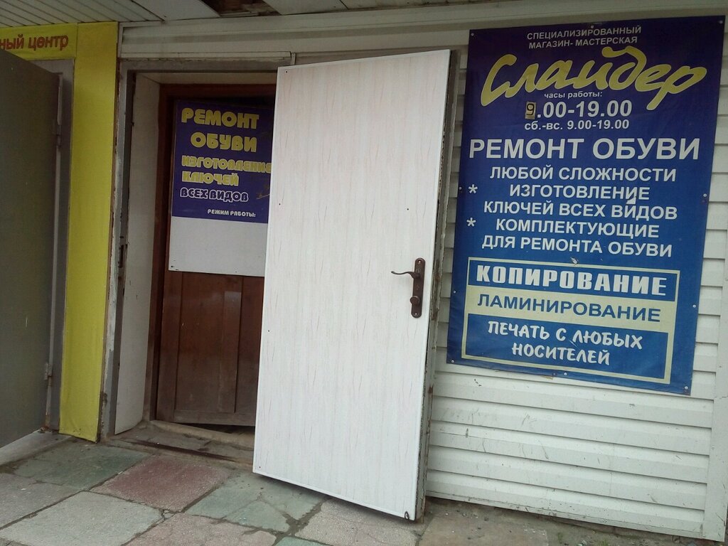 Тюмень Магазин Южный На Мельникайте Каталог Товаров