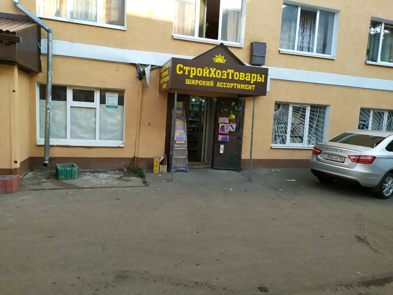 Магазин 24 Ставрополь
