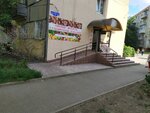 Овощи и фрукты (ulitsa Vasilyeva, 8), greengrocery