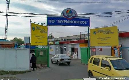 Вариант станционная ул 50в курск фото