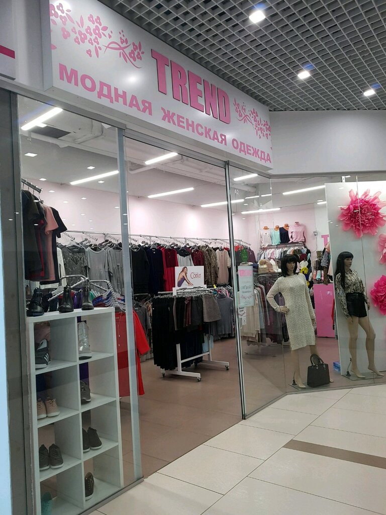 Магазины Одежды В Екатеринбурге