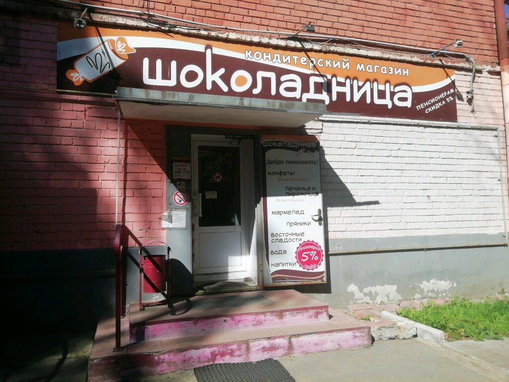 Тверь Проспект Победы Магазины
