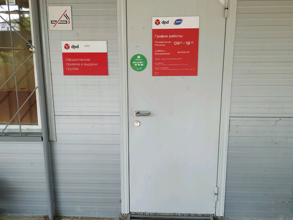 Автомобильные грузоперевозки dpd