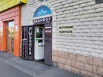 1000 мелочей (Mira Avenue, 27), household goods and chemicals shop