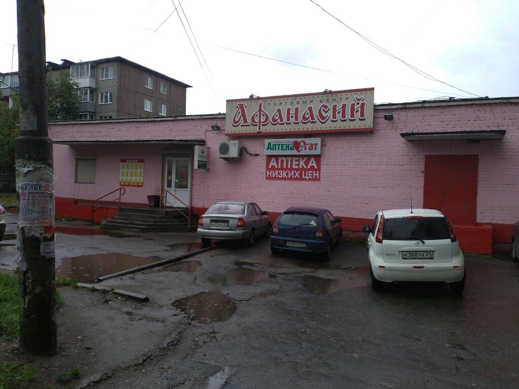Магазин 2 Архангельск