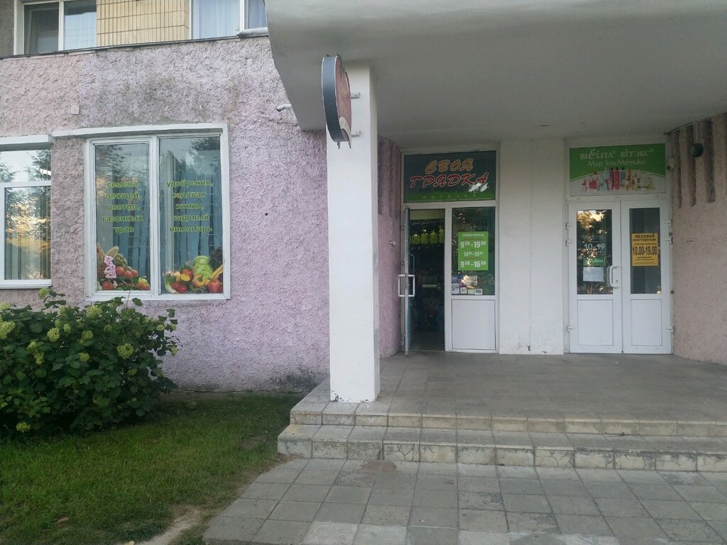 Магазин Садовод В Могилеве
