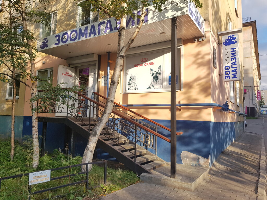 Котобака Интернет Магазин Мурманск Каталог