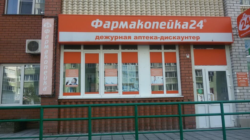 Г Барнаул Интернет Магазин На Новгородской 26