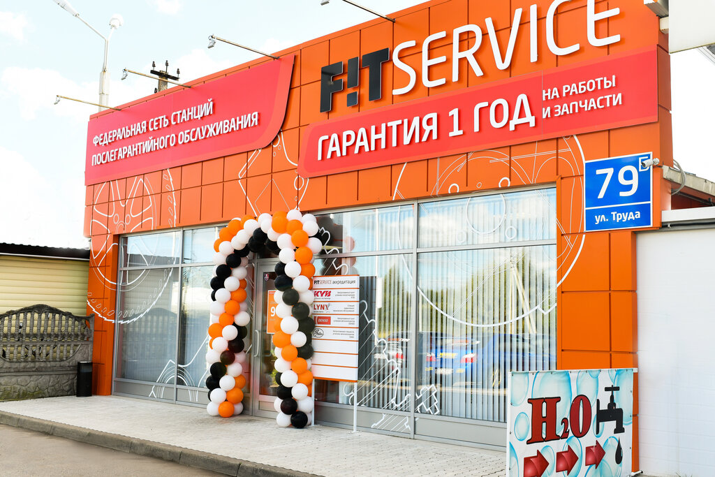 auto repair shop — FIT SERVICE — Pskov, photo 1