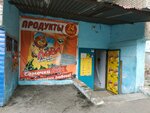 Продукты 24 (ulitsa Marchenko, 25А), grocery