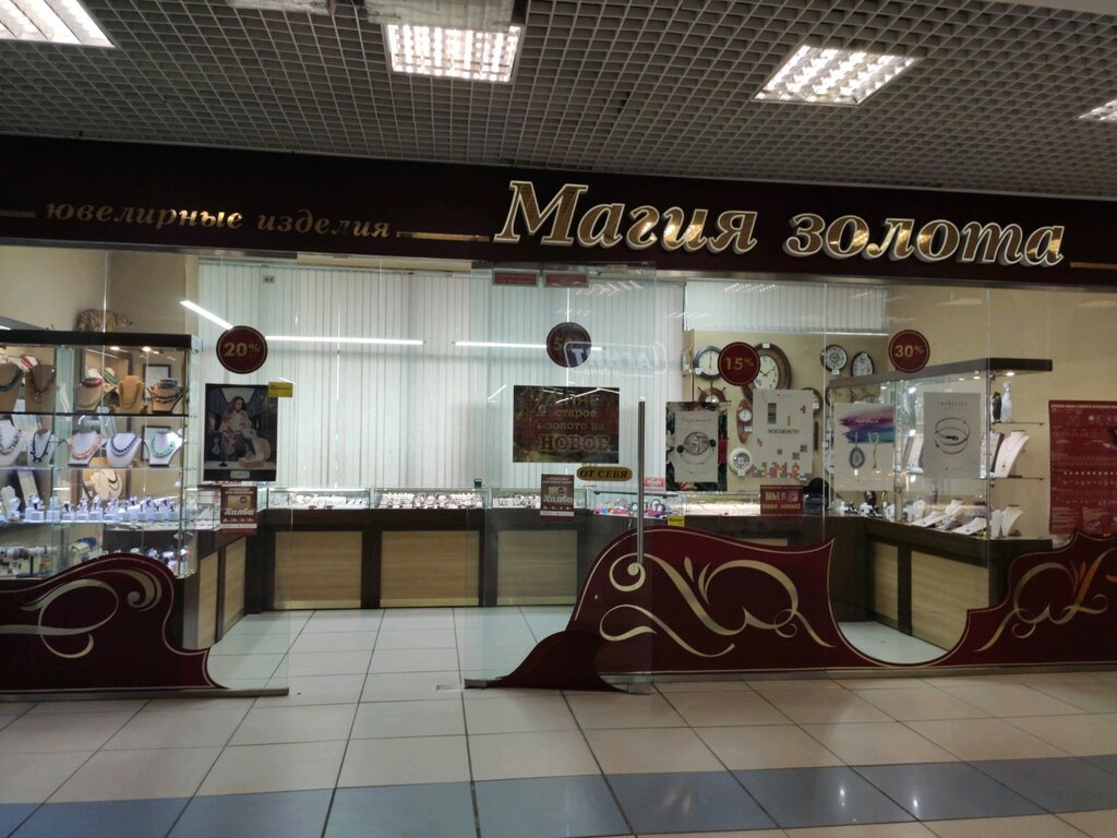 Магазины Золота В Кемерово