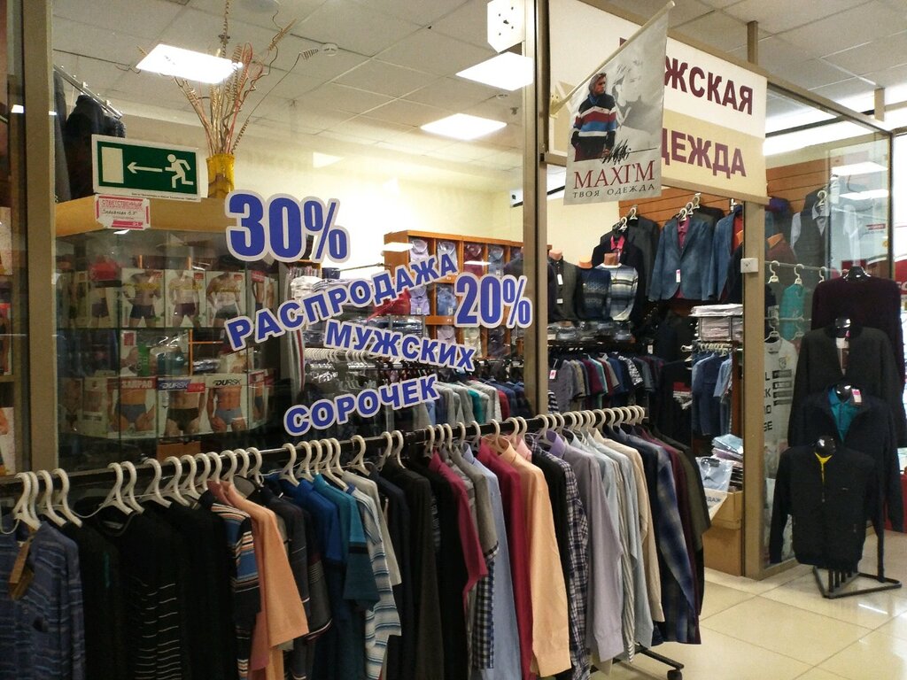 Магазин одежды Maxi'm, Томск, фото